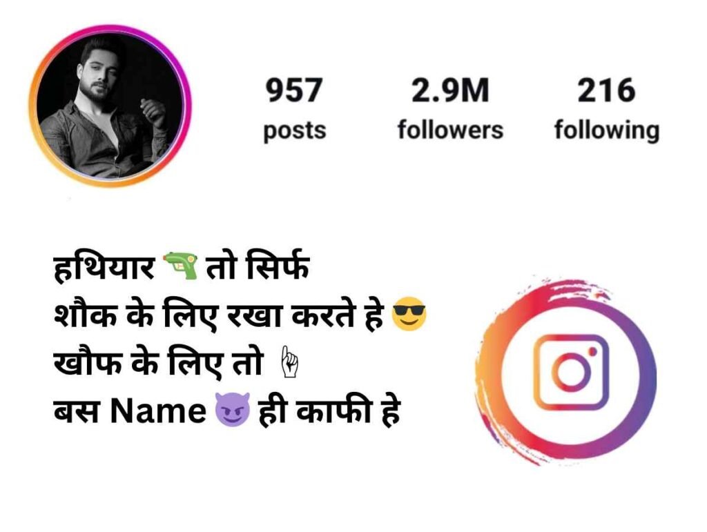Instagram Bio Shayari