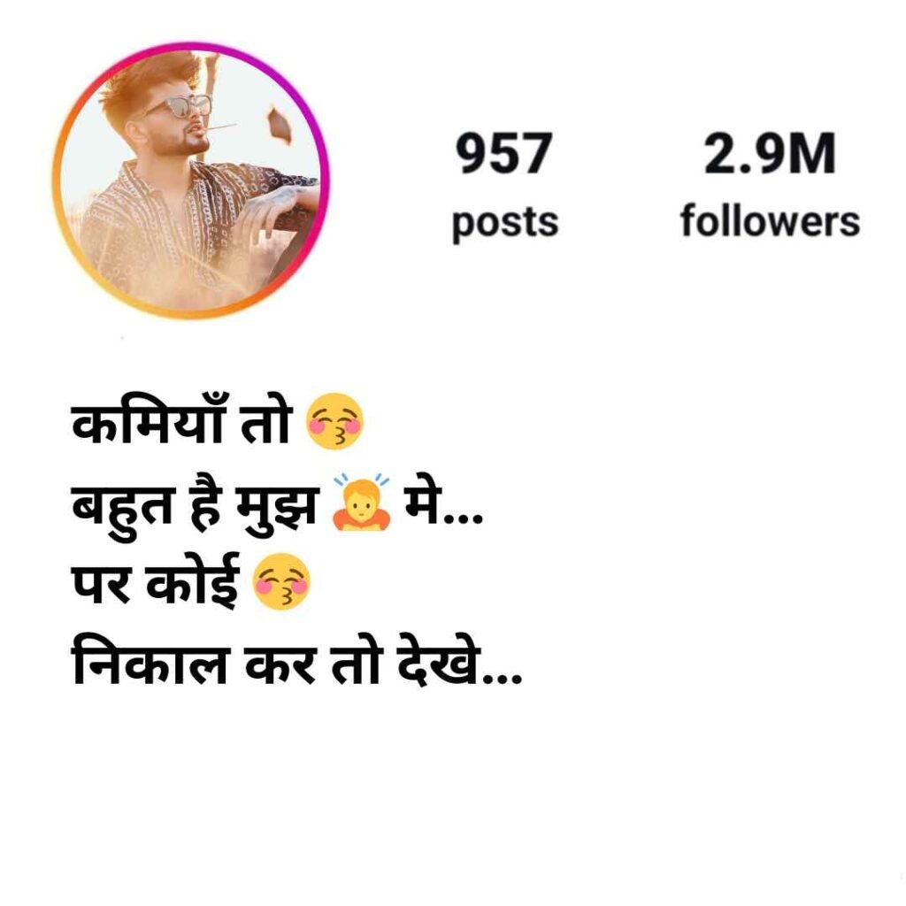 Instagram Bio Shayari