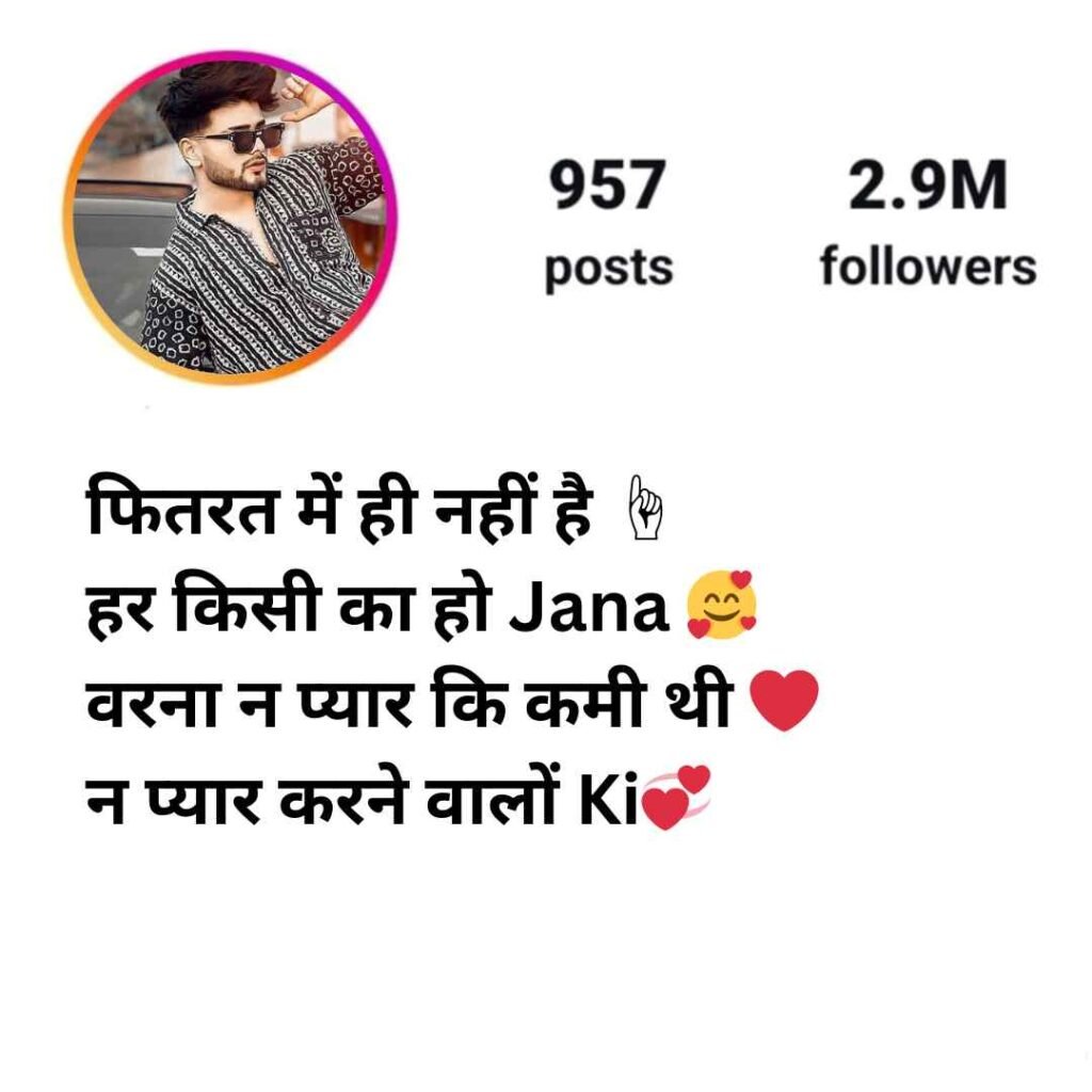 Instagram Bio Shayari